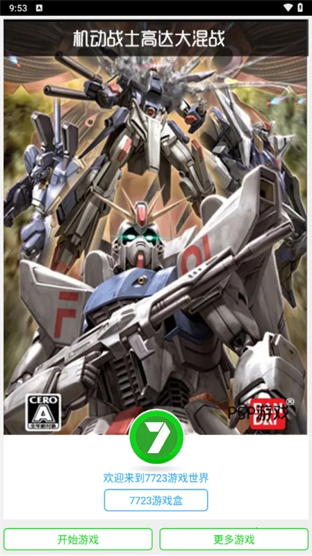 ����սʿ�ߴ���ս