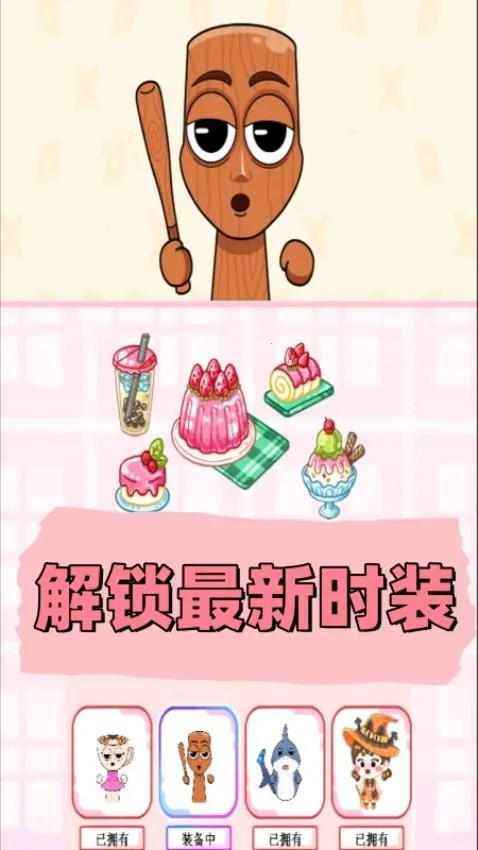 网络主播模拟器 网络主播模拟器