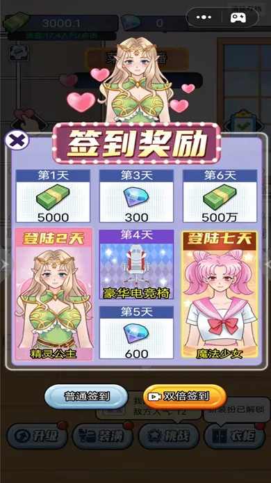 网络主播模拟器 网络主播模拟器