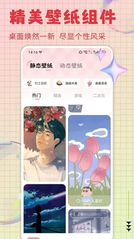 ��ө��̬��ֽ��׿���ֻ���v1.0.6 �ٷ������ͼ