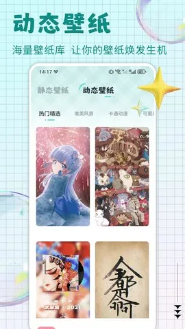 ��ө��̬��ֽ��׿���ֻ���v1.0.6 �ٷ������ͼ