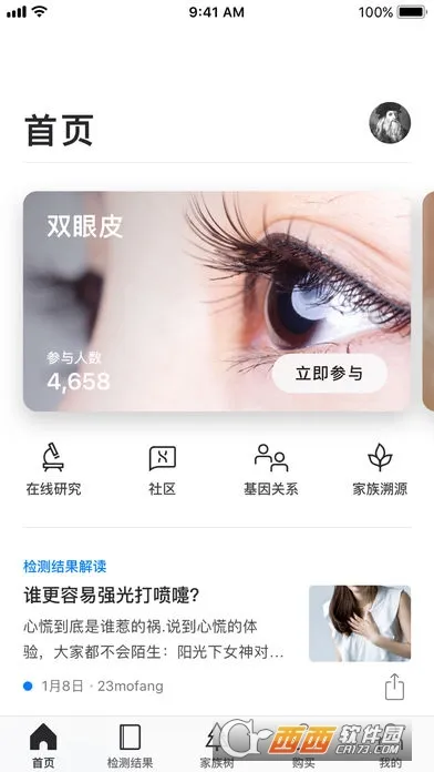 23ħ��v4.4.0 �ٷ������ͼ