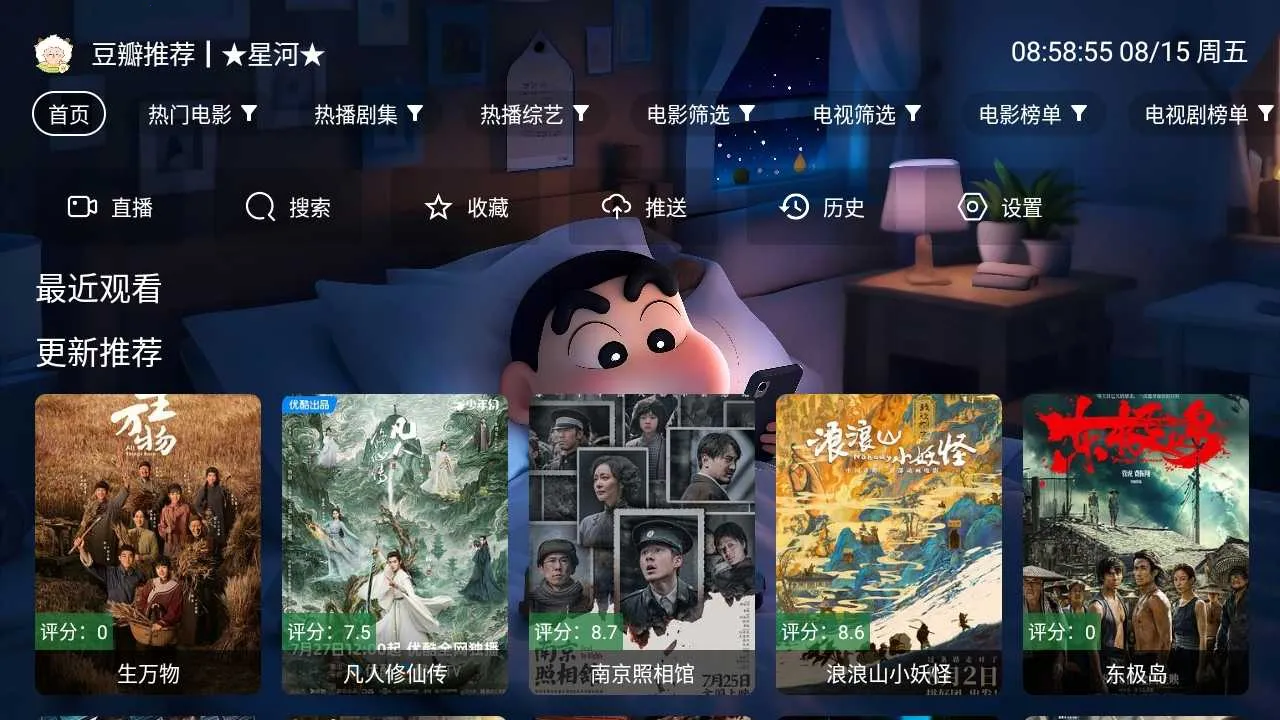 �Ǻ�Ӱ��tv����2026���ذ�װv3.4.5 �ֻ����ͼ