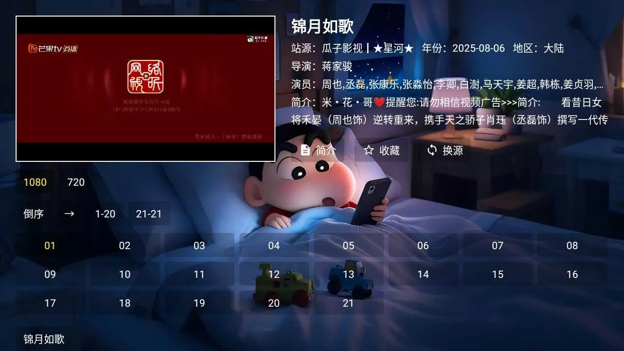 �Ǻ�Ӱ��tv����2026���ذ�װv3.4.5 �ֻ����ͼ