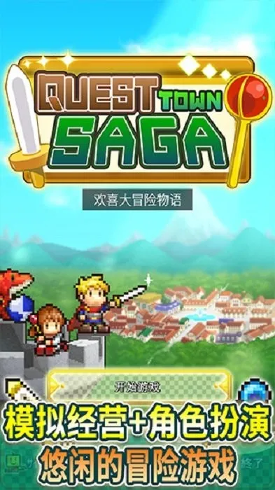 开罗欢喜大冒险物语2026官方正版 开罗欢喜大冒险物语2026官方正版
