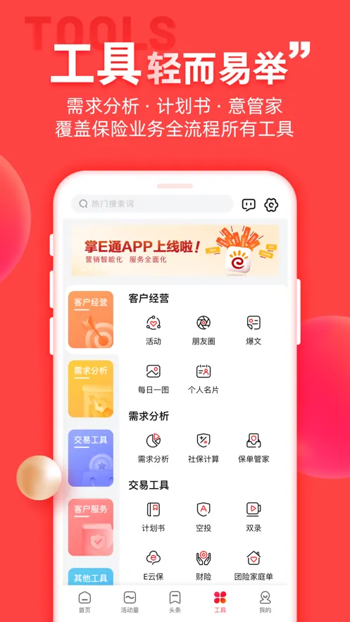 ������eͨv0.6.46 �ٷ������ͼ