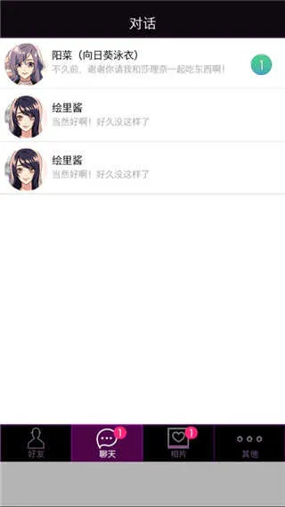 秘密关系4 秘密关系4