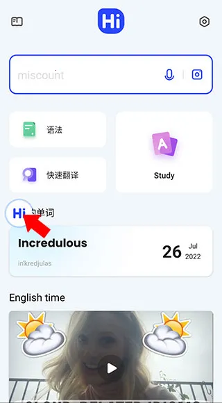 Hi Dictionary2026最新版本 Hi Dictionary2026最新版本
