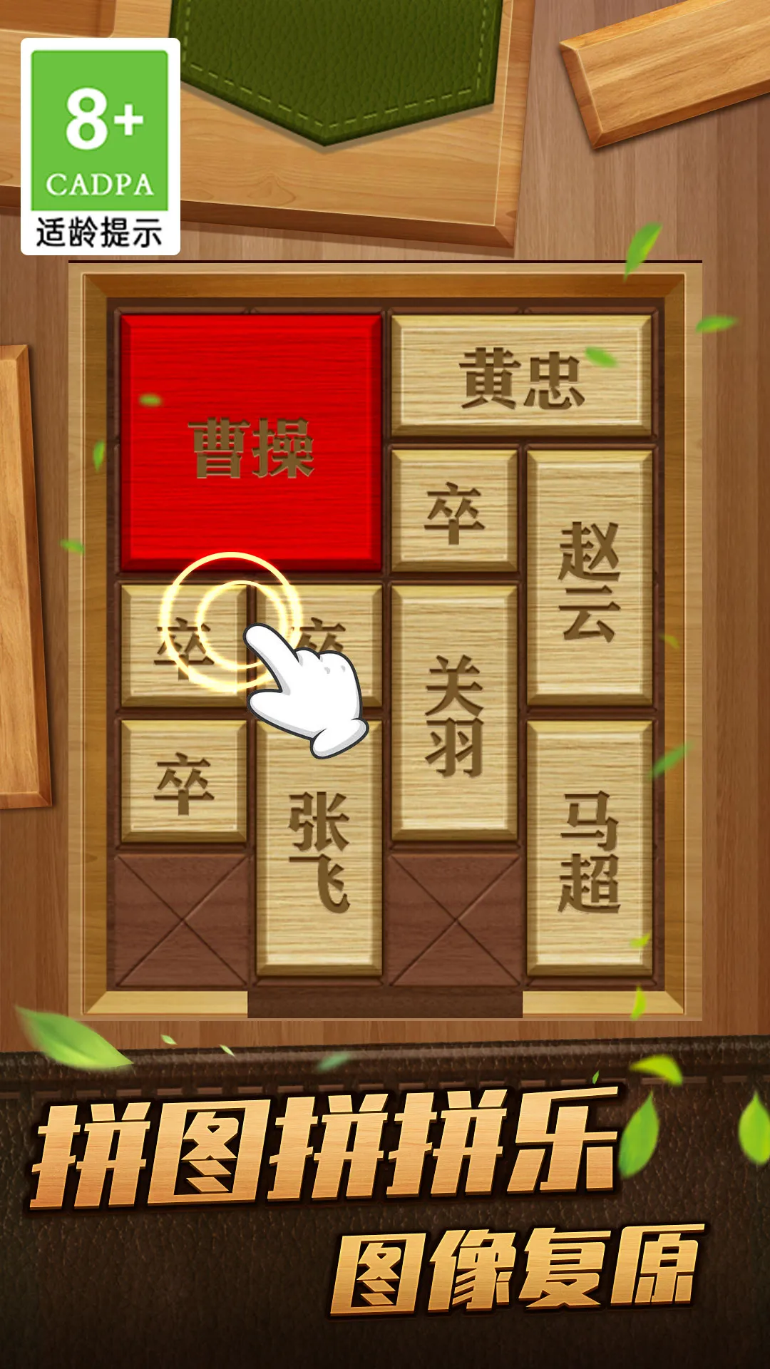 ��Ȳܲٻ��ݵ���׿���ֻ���v1.0.1 �ٷ������ͼ