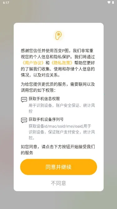 �ٱ�Pͼ2026�ٷ�����v1.3.5.102 ��׿���ͼ