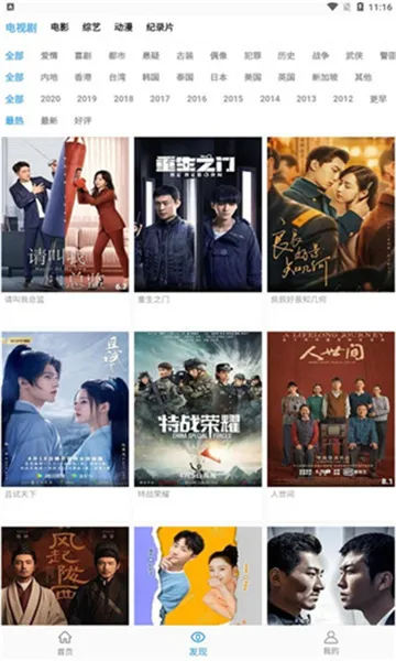 ����Ӱ��v4.5.4 �ֻ����ͼ