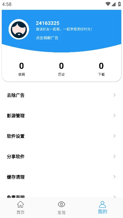 ����Ӱ��v4.5.4 �ֻ����ͼ