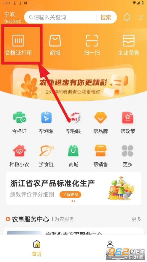 农起帮2026下载安装 农起帮2026下载安装