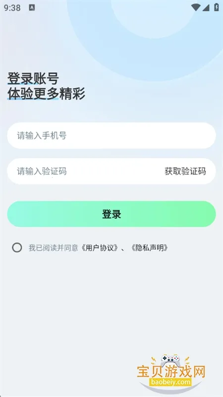 Ȥ����v10.1.0.1 ��׿���ͼ