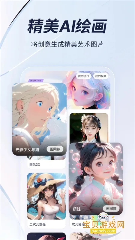 Ȥ����v10.1.0.1 ��׿���ͼ