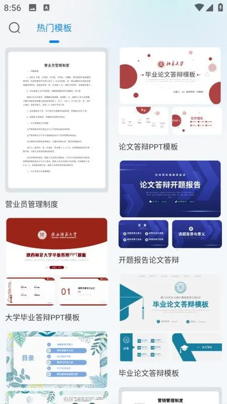 �����һ���ȿ����䰲׿���ֻ���v9.1.8 �ֻ����ͼ