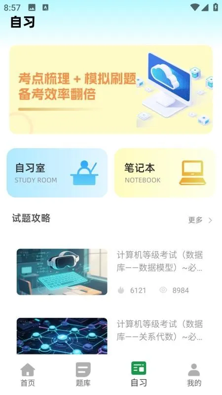 �����һ���ȿ����䰲׿���ֻ���v9.1.8 �ֻ����ͼ