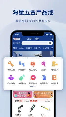 五金易批2026最新版本 五金易批2026最新版本