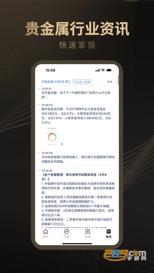 ��ͨ��2026���ذ�װv5.8.2 �ֻ����ͼ