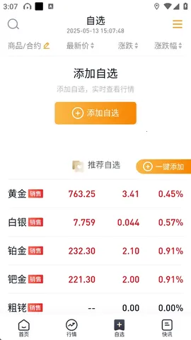 ��ͨ��2026���ذ�װv5.8.2 �ֻ����ͼ