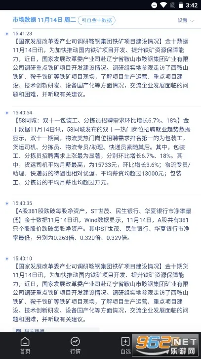 ��ͨ��2026���ذ�װv5.8.2 �ֻ����ͼ