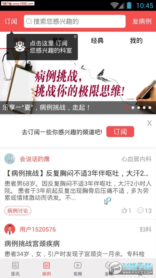 ����ҽѶ2026�ٷ�����v5.1.7 ��Ѱ��ͼ