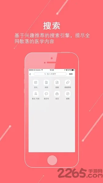 ����ҽѶ2026�ٷ�����v5.1.7 ��Ѱ��ͼ