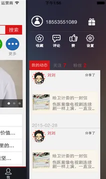 ����ҽѶ2026�ٷ�����v5.1.7 ��Ѱ��ͼ