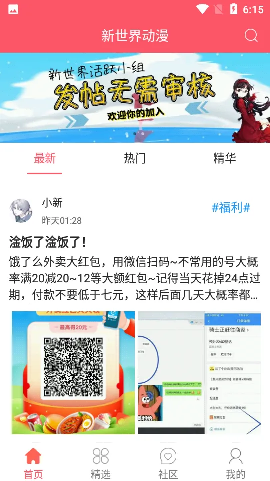 �����綯��v3.6.5 ��Ѱ��ͼ