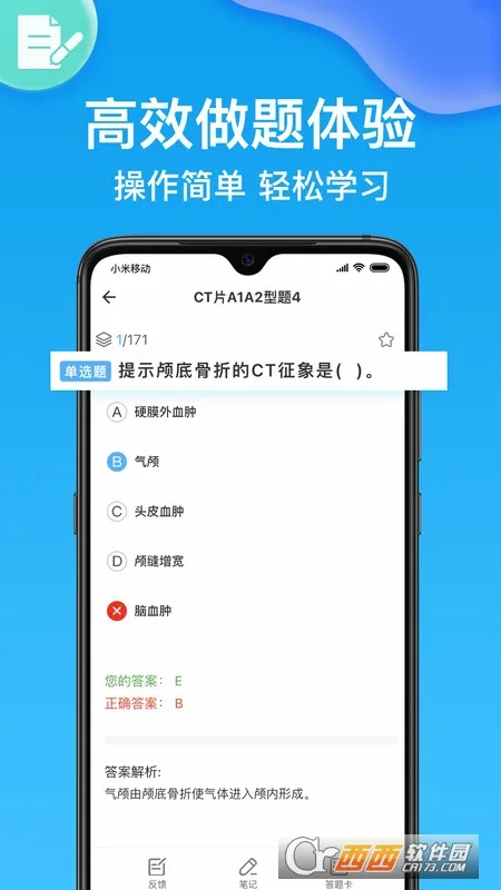 ���࿼����������ֻ���v1.6.3 �ٷ������ͼ