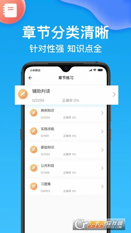 ���࿼����������ֻ���v1.6.3 �ٷ������ͼ