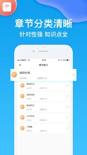 ���࿼����������ֻ���v1.6.3 �ٷ������ͼ