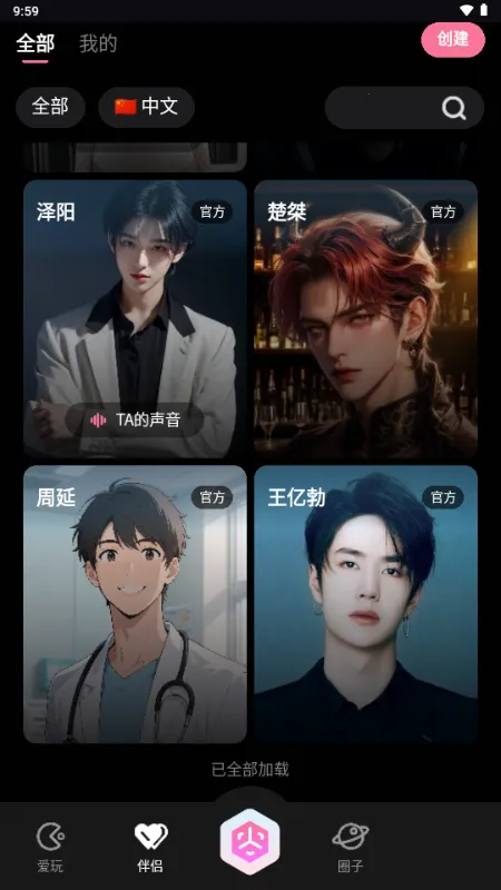 JeekAI����v0.3.9 ��׿���ͼ