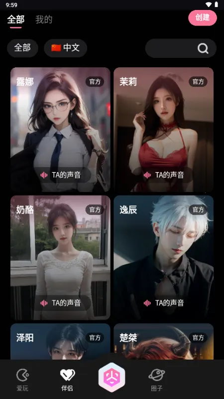 JeekAI����v0.3.9 ��׿���ͼ