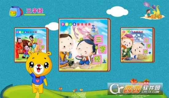 ���־�������ѧ��׿���ֻ���v4.5.230 �ٷ������ͼ