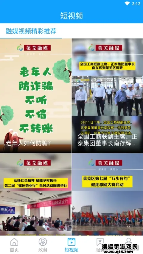 �����߰�׿���ֻ���v0.0.72 ��׿���ͼ