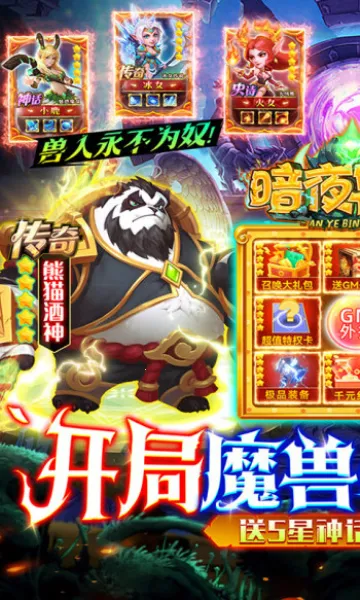 ��ҹ����v1.0.3 �ֻ����ͼ