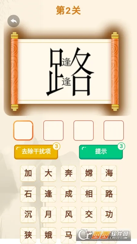 成语小举人最新手机版 成语小举人最新手机版