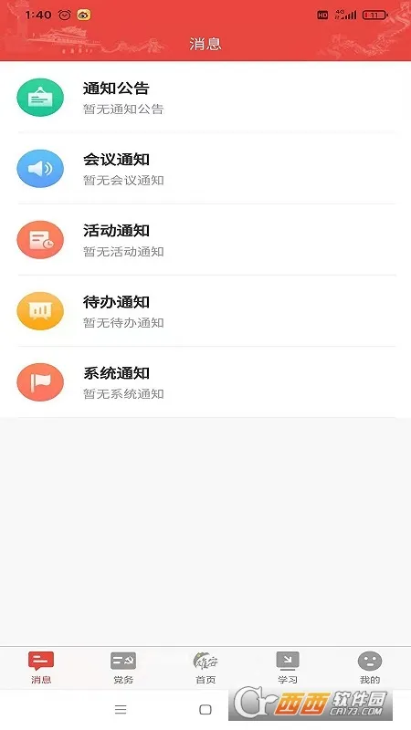 �۰�����2026�ٷ�����v1.3.3 �ֻ����ͼ