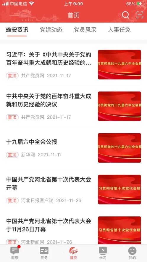 �۰�����2026�ٷ�����v1.3.3 �ֻ����ͼ