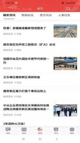 �۰�����2026�ٷ�����v1.3.3 �ֻ����ͼ