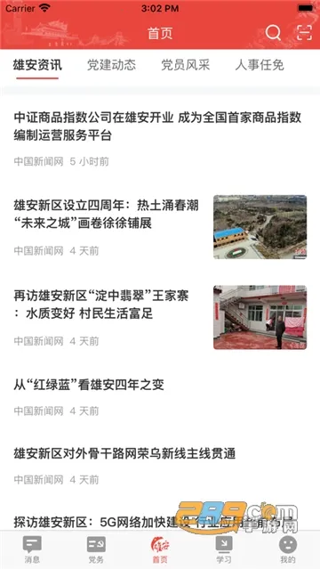 �۰�����2026�ٷ�����v1.3.3 �ֻ����ͼ