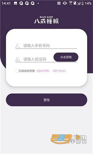 �˽�˯��2026�ٷ����°汾v3.2.6 ��Ѱ��ͼ