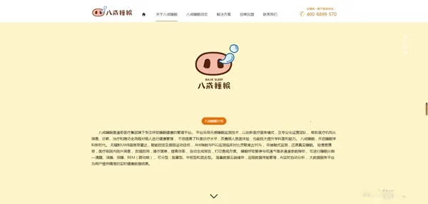 八戒睡眠2026官方最新版本 八戒睡眠2026官方最新版本