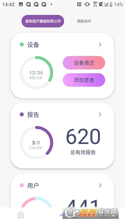 八戒睡眠2026官方最新版本 八戒睡眠2026官方最新版本