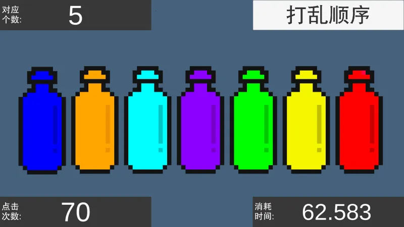 彩虹瓶子2026官方正版 彩虹瓶子2026官方正版