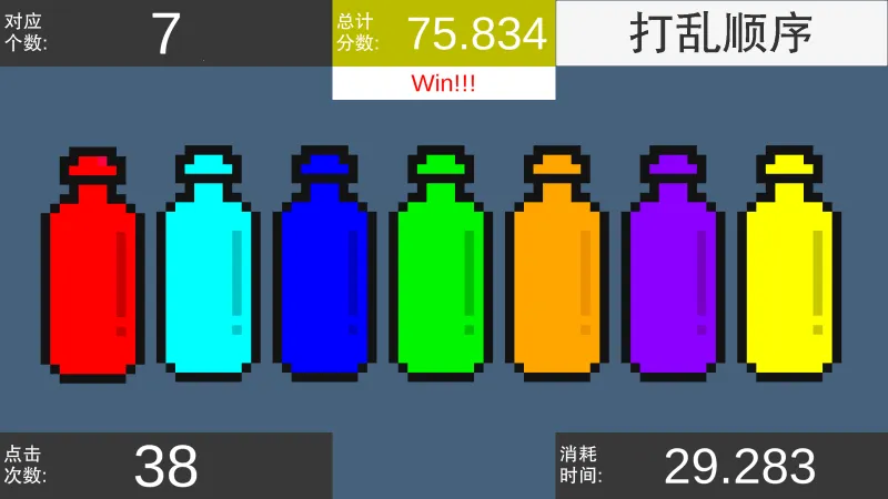 彩虹瓶子2026官方正版 彩虹瓶子2026官方正版