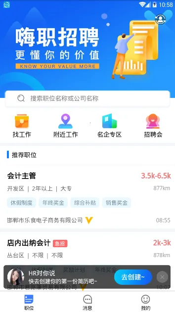 ��ְv2.1.28 �ٷ������ͼ