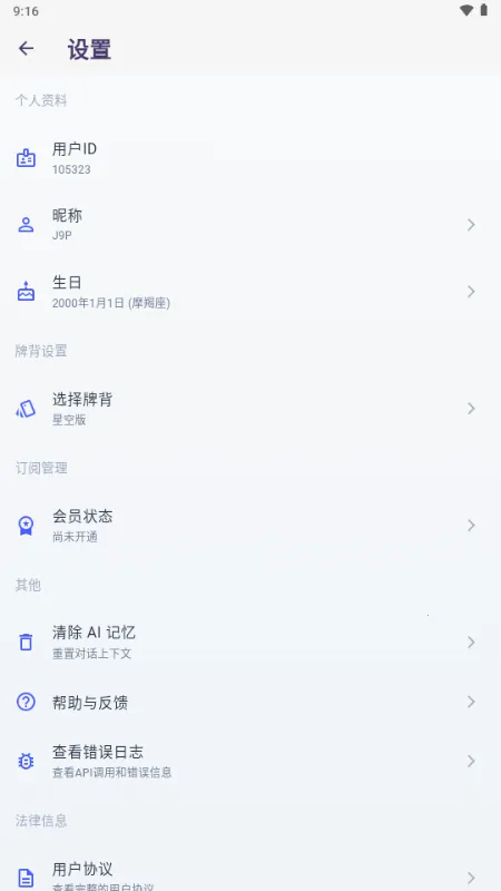 Divine������2026�ٷ����°汾v1.0.0 ��׿���ͼ