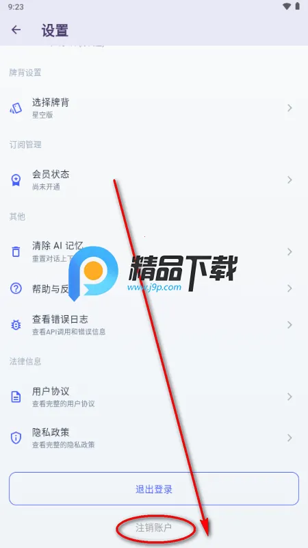 Divine塔罗牌2026官方最新版本 Divine塔罗牌2026官方最新版本